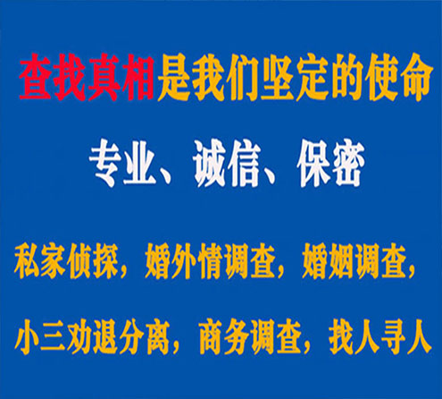 关于利川觅迹调查事务所